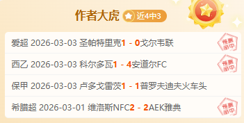 中国雪橇队,延庆世界杯,成功挺进决,国民彩票,彩票平台,在线投注,高效购彩,彩票开奖