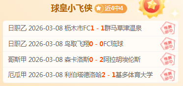 德甲连续两,往绩劣势能,否扭转,国民彩票,彩票平台,在线投注,高效购彩,彩票开奖