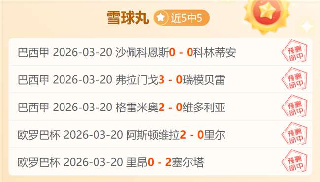 双色球,期闾丘思涵,预测推荐,国民彩票,彩票平台,在线投注,高效购彩,彩票开奖