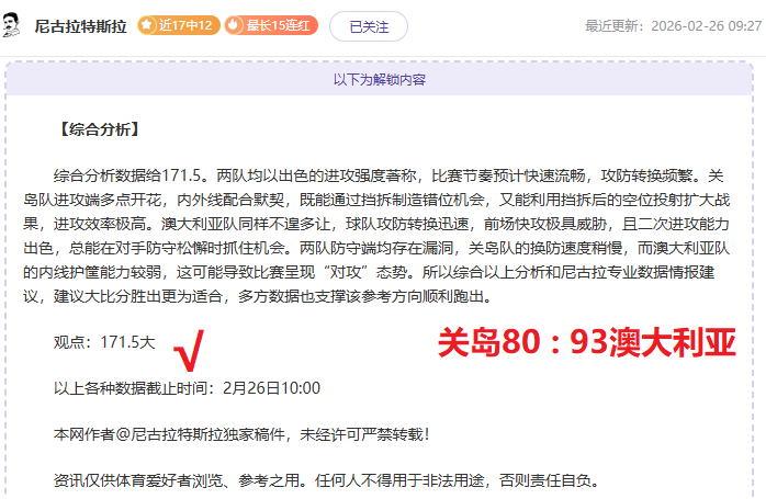 日职联连胜,分析,伤病防线问,国民彩票,彩票平台,在线投注,高效购彩,彩票开奖