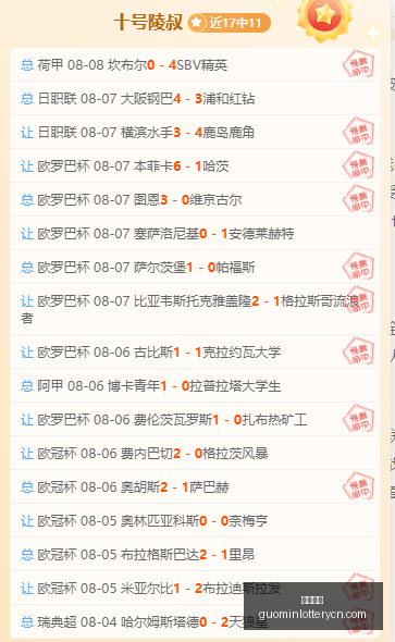 苏维埃之翼,主场再战,连续三胜能,国民彩票,彩票平台,在线投注,高效购彩,彩票开奖