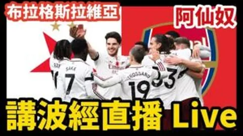 帕雷德斯未来堪忧，阿萊格裏警示恐跌落要位！