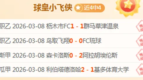 德甲连续两胜，往绩劣势能否扭转