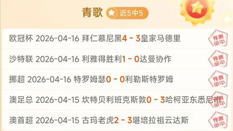 大乐透期号专家推荐质合分析前区十码能否破18连胜纪录